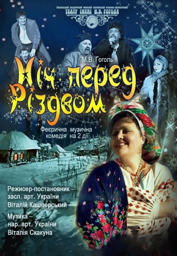 Події у Полтаві