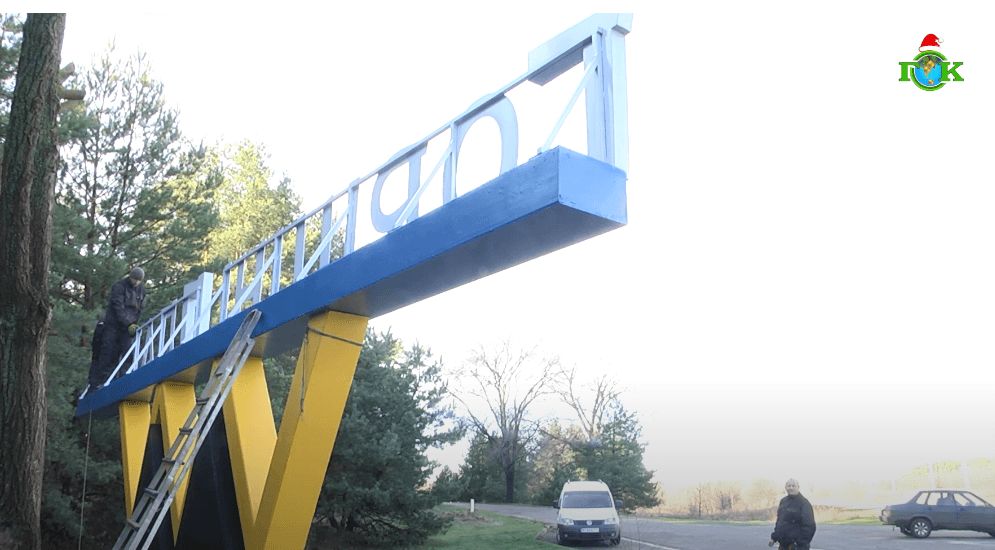 у Горішніх Плавнях