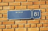 На честь отамана повстанців та кобзаря назвали вулиці в громаді Полтавщини