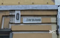 На Полтавщині перейменували понад дві тисячі вулиць: які зросійщені назви були найпопулярнішими