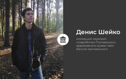 Археолог Василь Ляскоронський. Ми маємо знати про нього більше