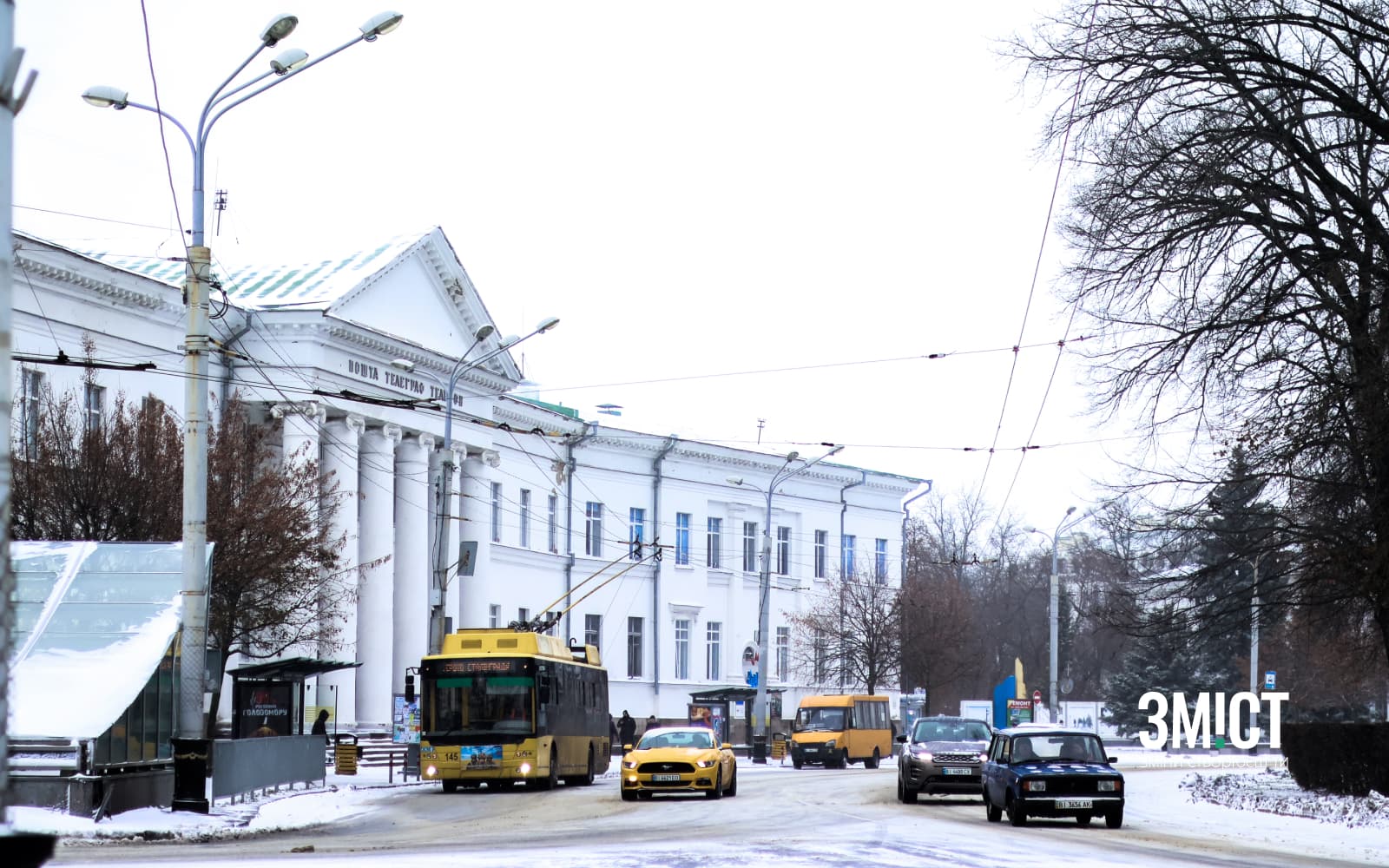 Фото + лого ЗМІСТ _26.01.24 1