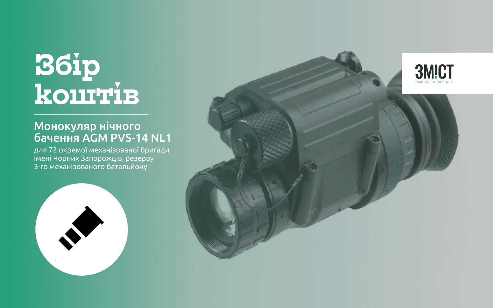 Монокуляр нічного бачення AGM PVS-14 NL1