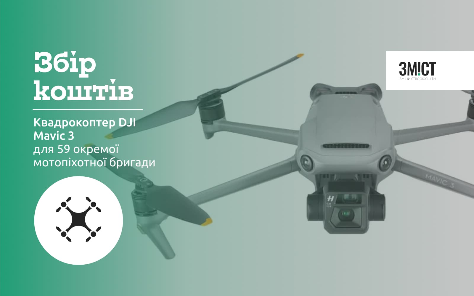 Квадрокоптер DJI Mavic 3