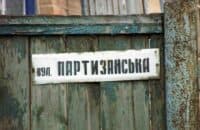 Без Партизанської та Макаренка: у Полтаві обрали варіанти нових назв вулиць четвертої черги