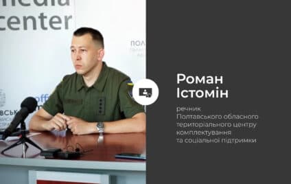 Як на Полтавщині заохочують до мобілізації: трохи статистики