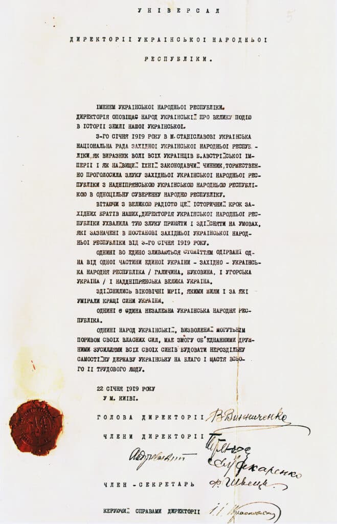 Полтава 1919
