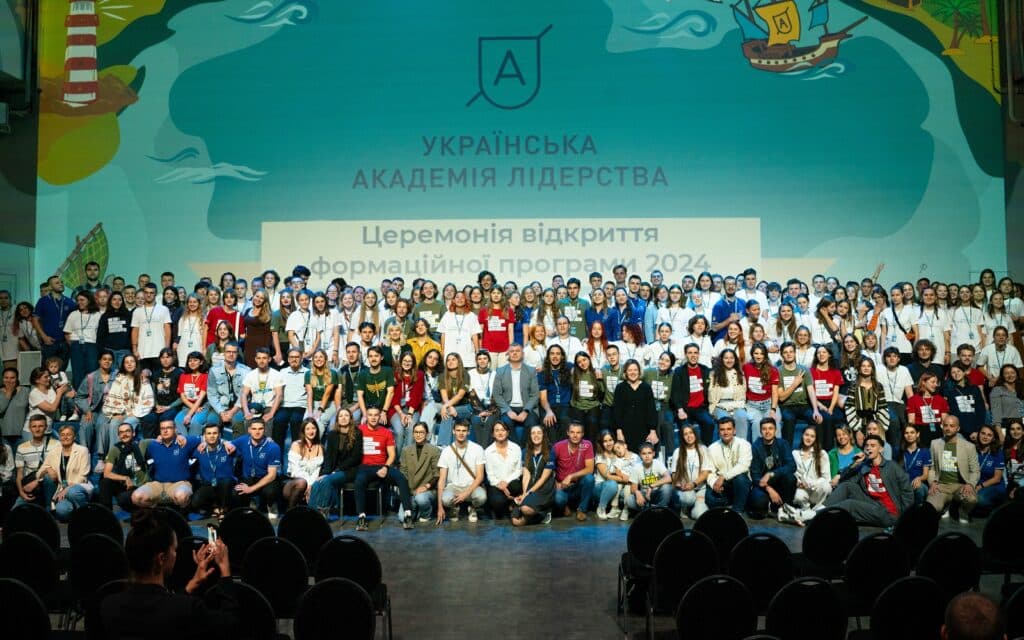 Українська Академія Лідерства