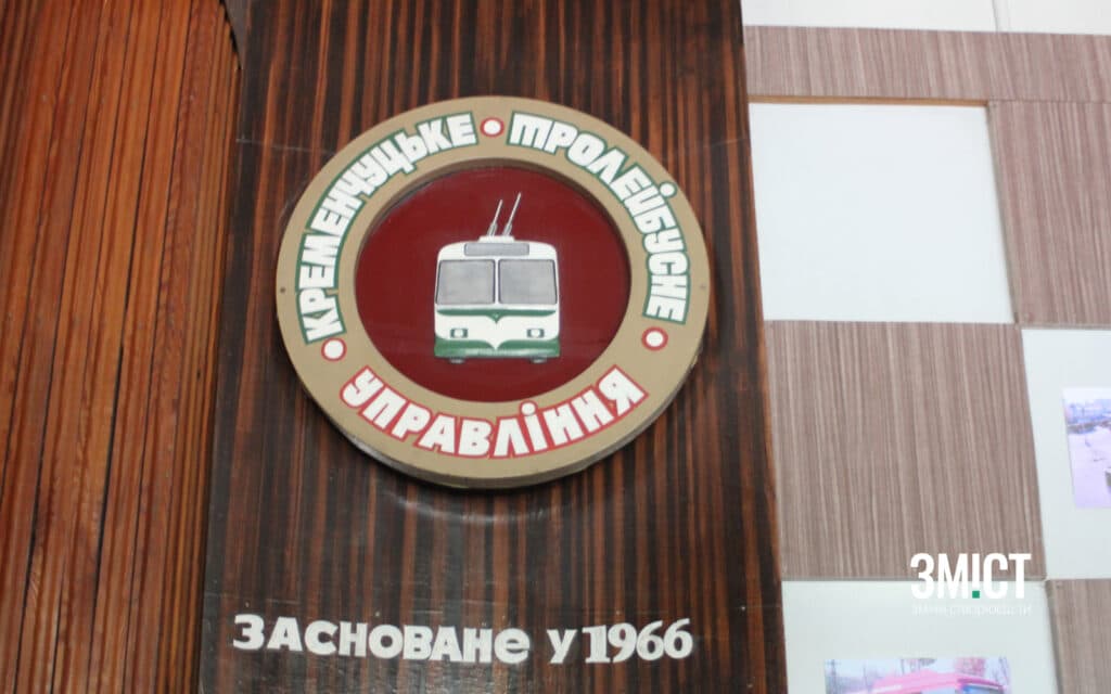 Кременчук