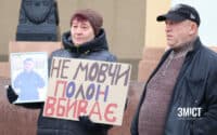 На Полтавщині провели акцію на підтримку полонених з «Азову»
