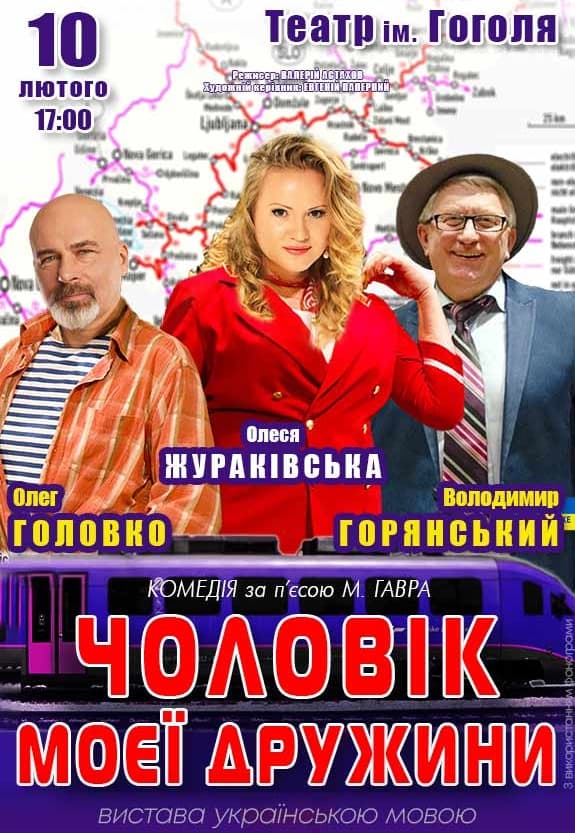 Події в Полтаві