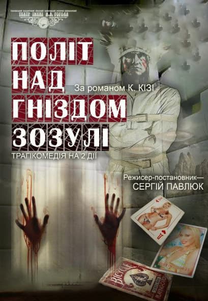 Події в Полтаві