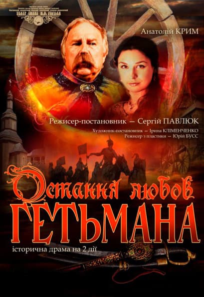 Події тижня в Полтаві