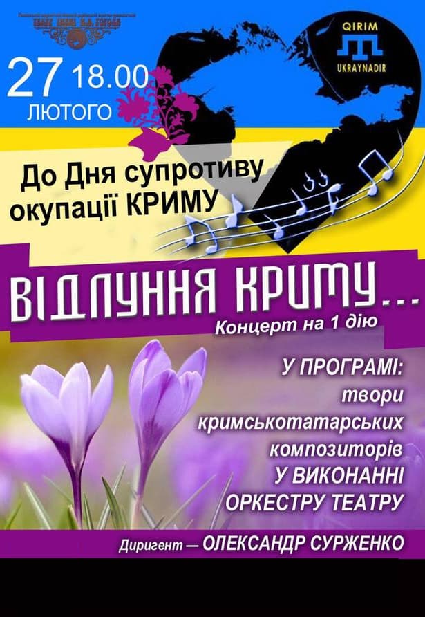 Події тижня в Полтаві