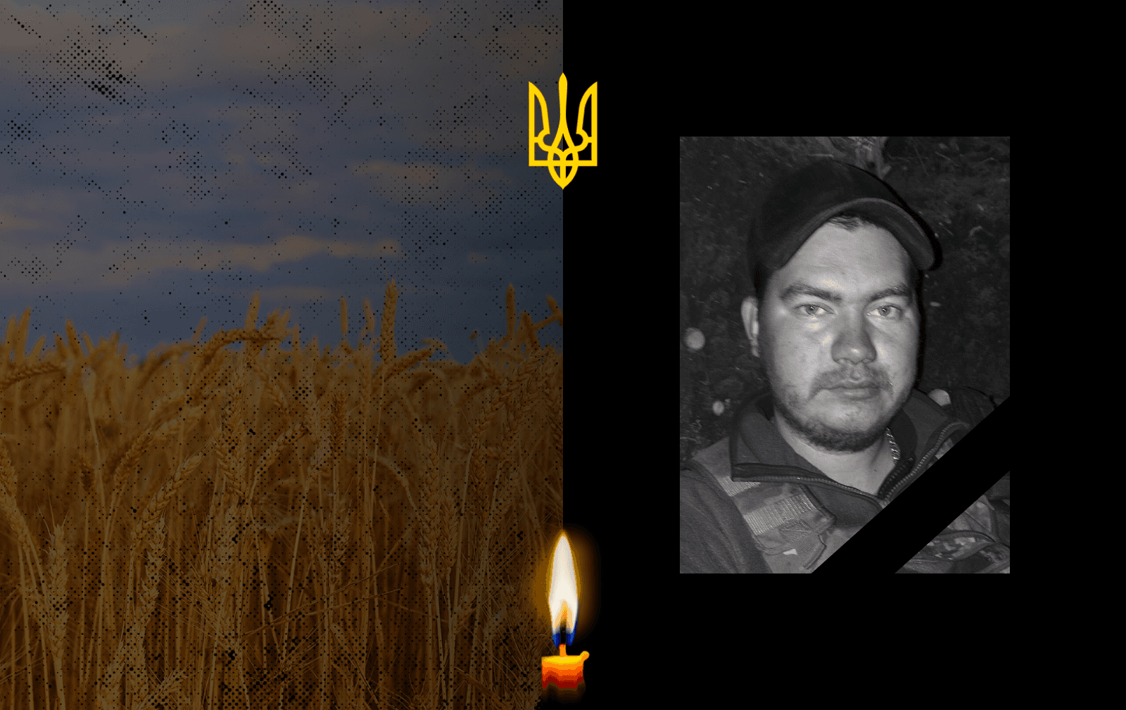Богдан Гапон