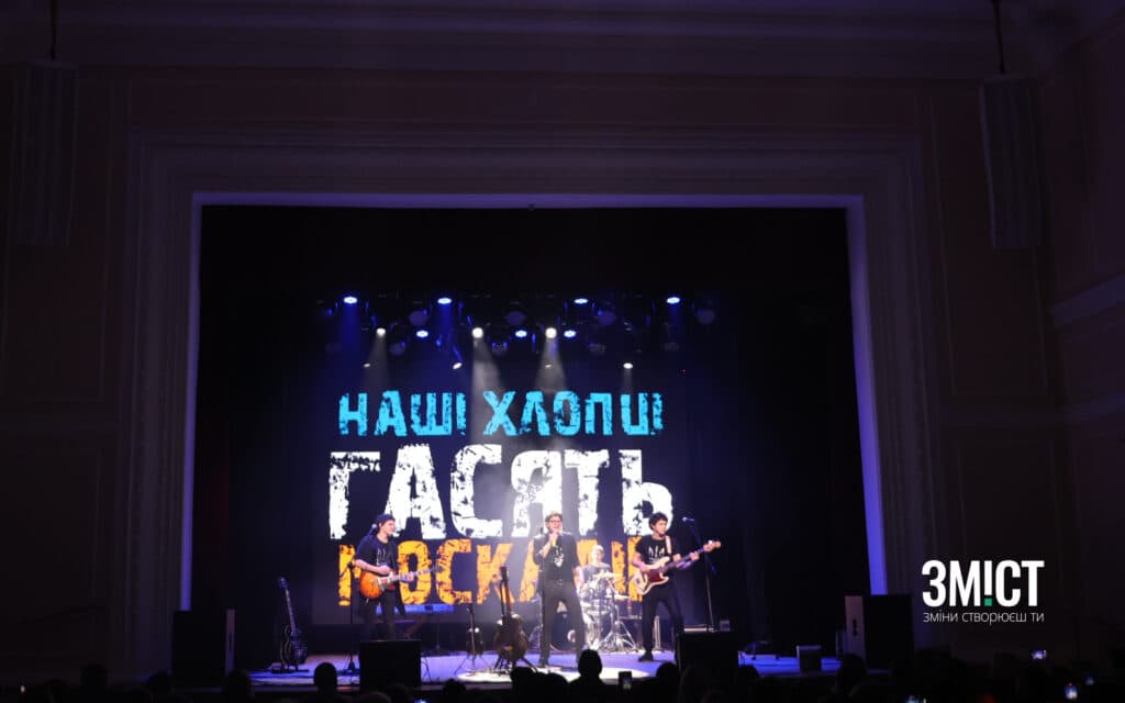 спів братів