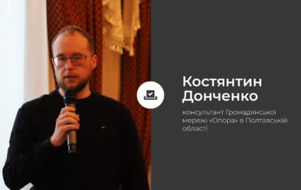 Як полтавці використовують електронні петиції