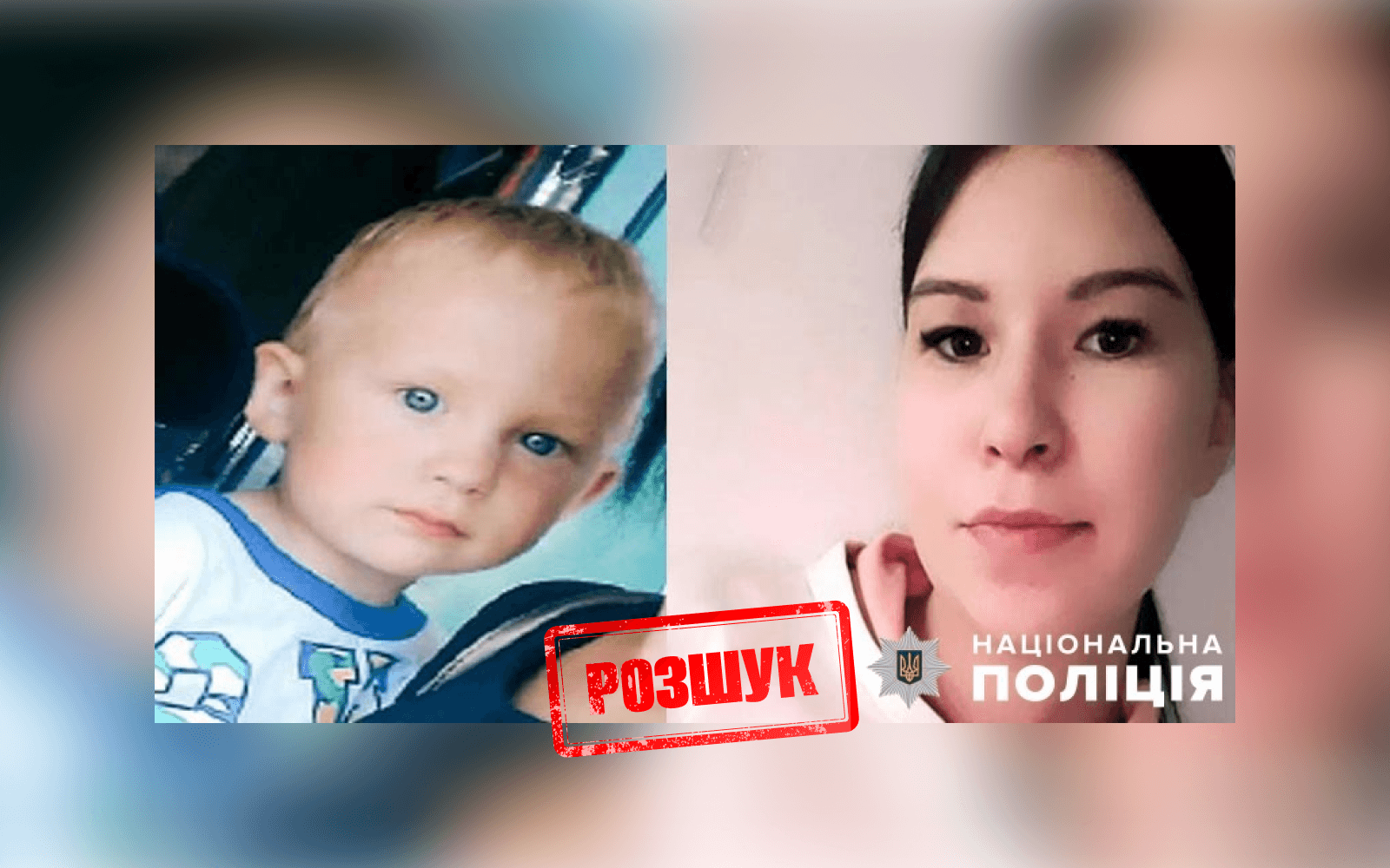 Зникли Вікторія Абдрахманова та Владислав Стужко