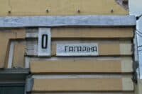 Полтавці обрали нові назви для 25 вулиць: результати голосування