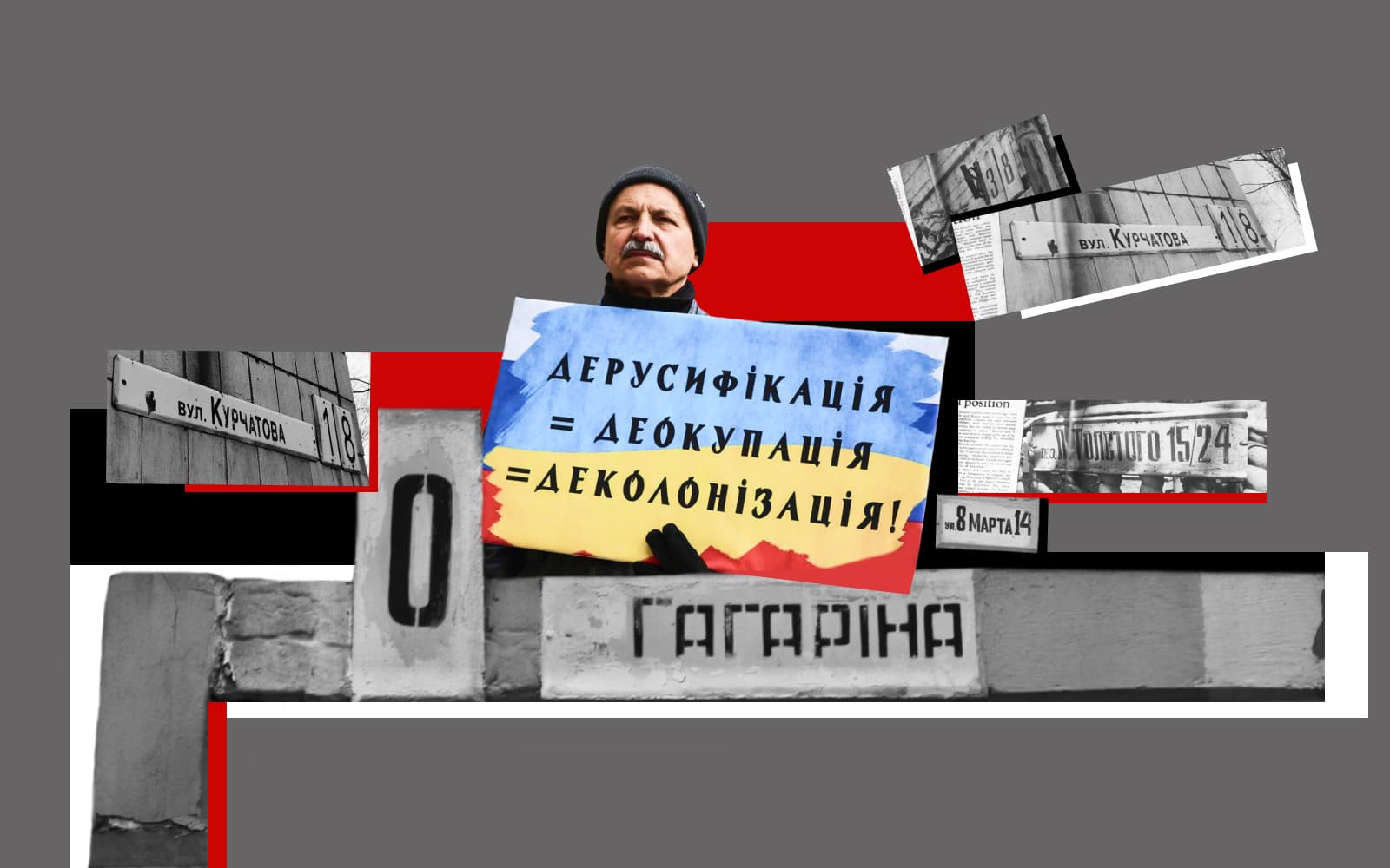 Російські мітки в Полтаві. Як місто наблизилося до очищеного простору і чому нам вдалося не все