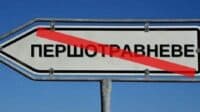 Гуляйстеп, Долина та Прилівщина: трьом селам на Полтавщині повернуть історичні назви