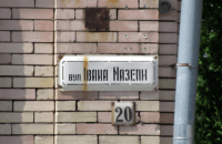 У громаді на Полтавщині дали нові назви понад 20 вулицям