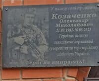 На Полтавщині вшанували пам’ять полеглого воїна, чию загибель підтвердили через 4 місяці після зникнення