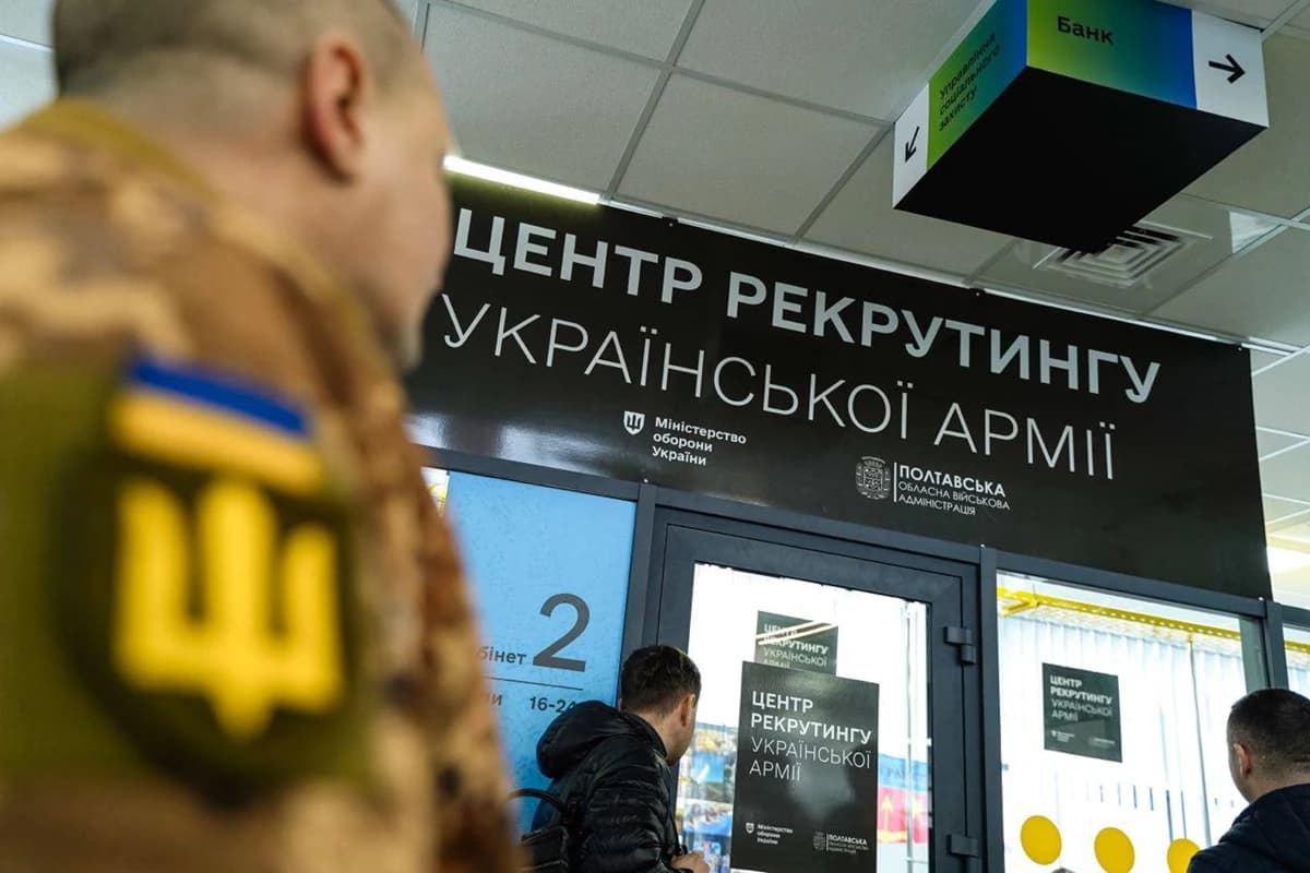 Центр рекрутингу.