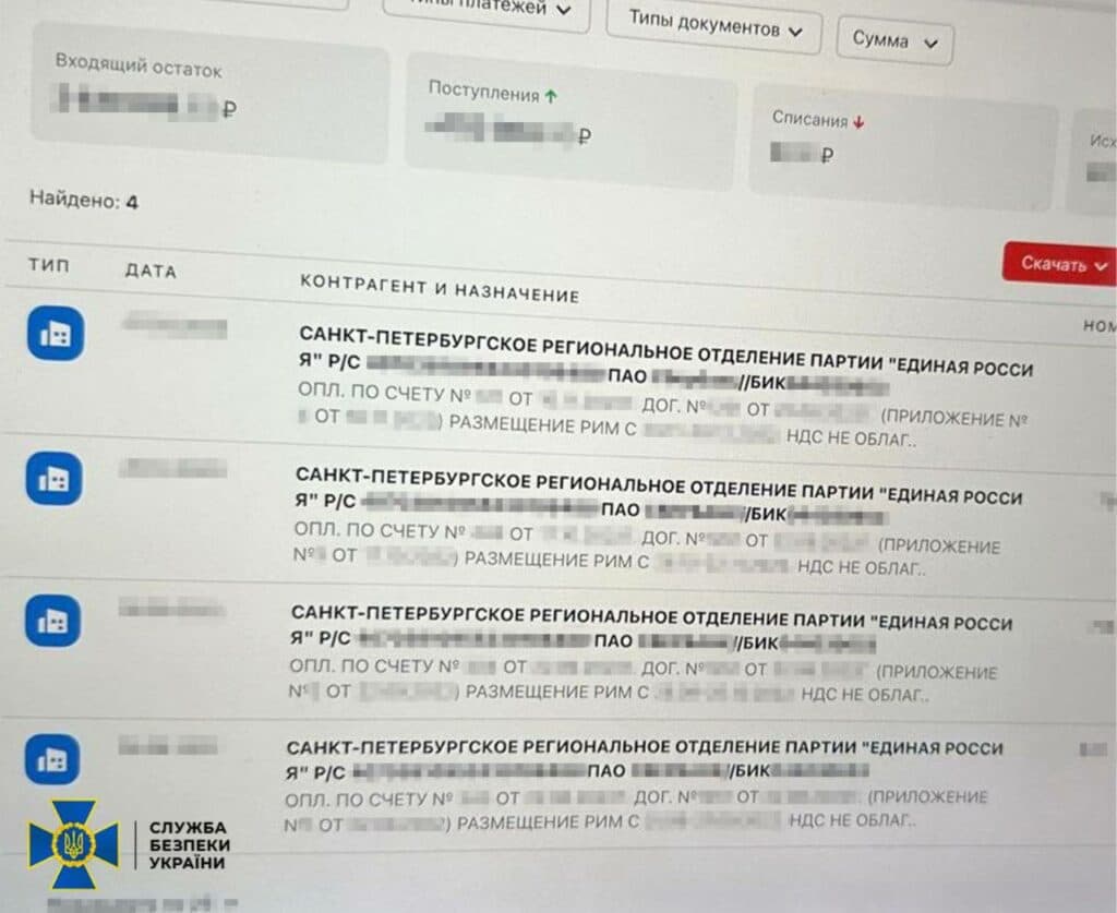 Дані виписок фірми Веретеннікової по оплаті послуг з реклами від «Єдиной России»