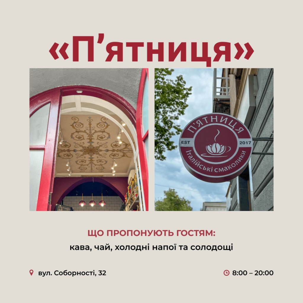 заклади