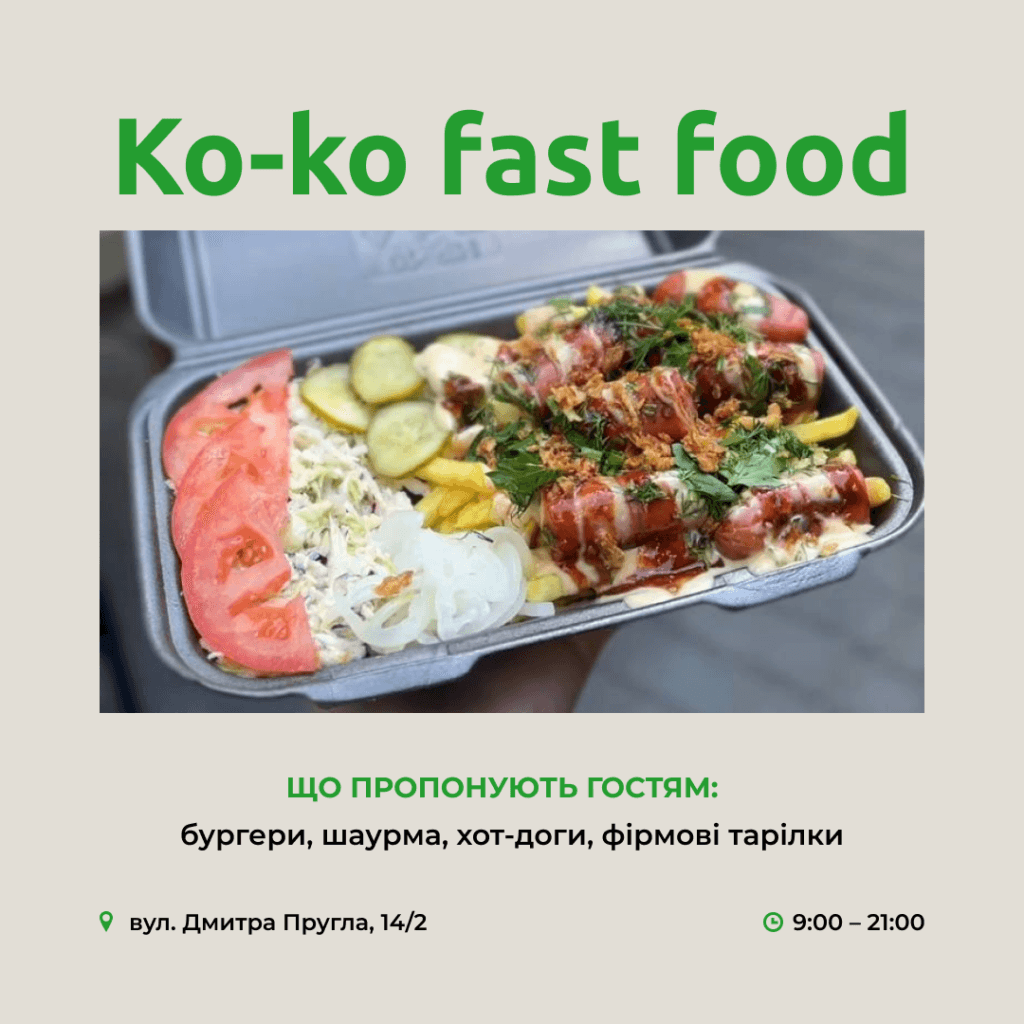 заклади Полтави