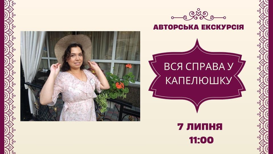 Екскурсія Полтава. Фото на сторінці агенції