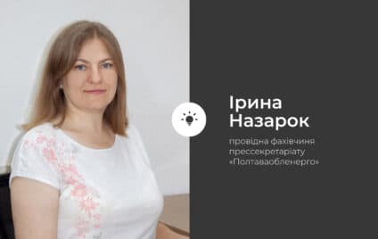 Сонячні та вітрові електростанції потрібні Полтавщині