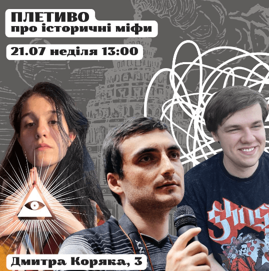 Фото на сторінці «Плетиво»