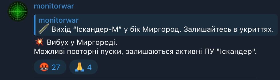Миргород під атакою росіян