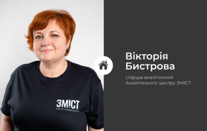 Про покращення енергоефективності й соціальних послуг