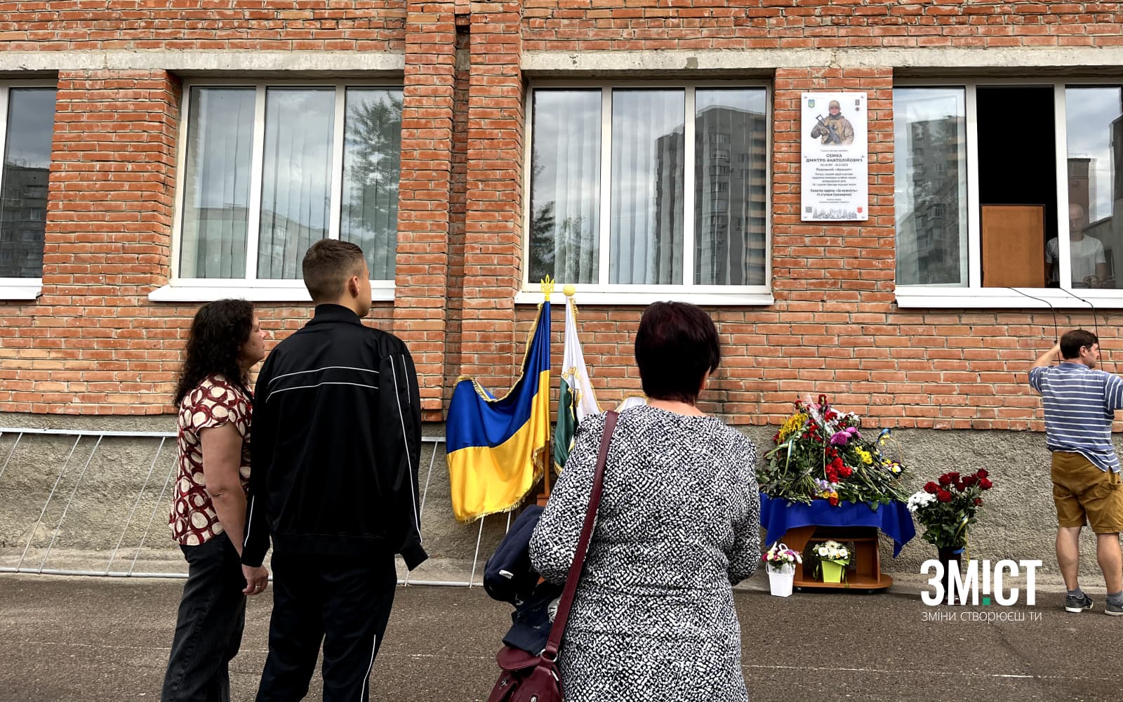 У Полтаві відкрили меморіальну дошку Дмитрові Семці