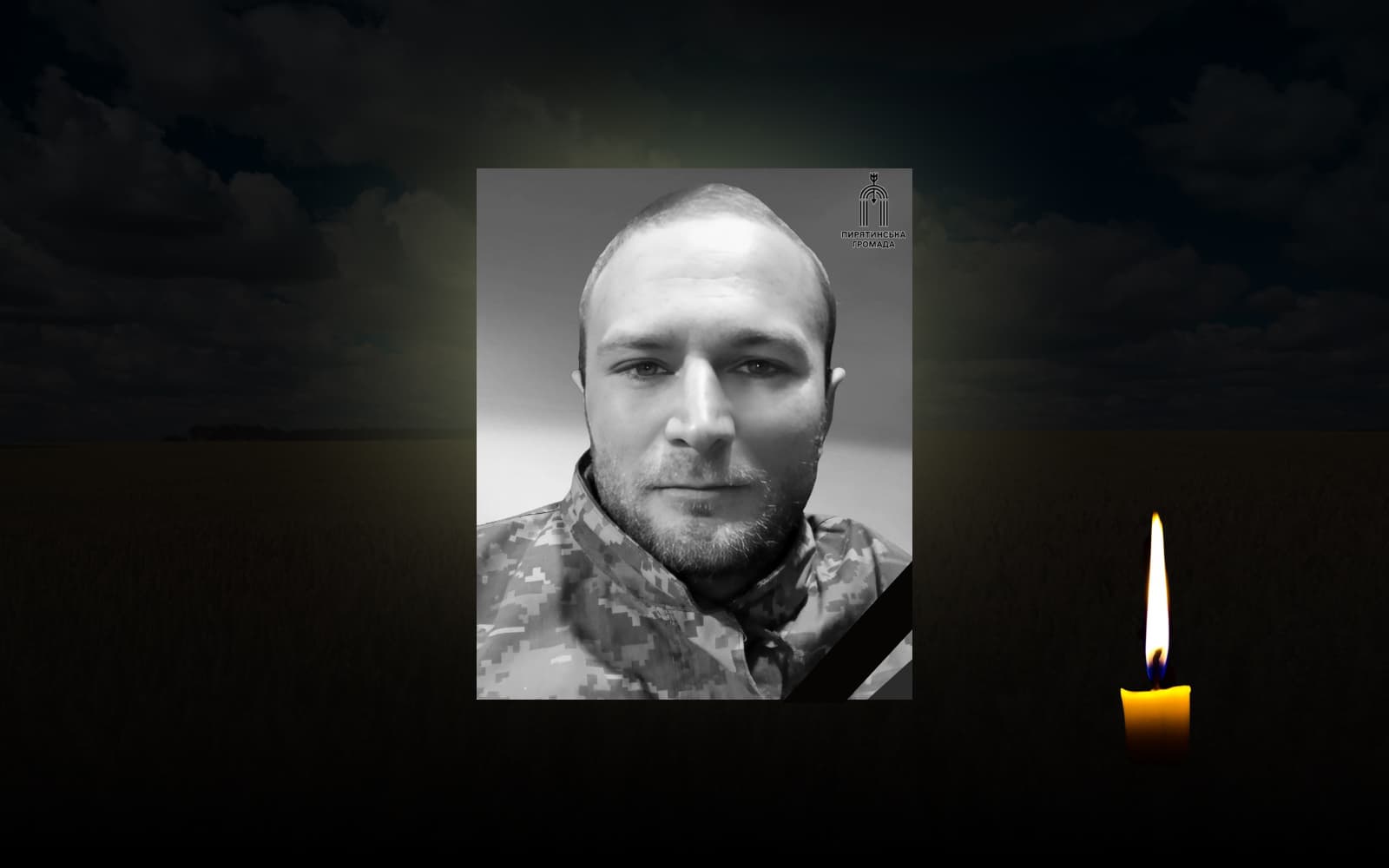 Олег Шпідько