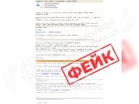 Росіяни поширюють фейк про обстріл Рівненської АЕС: як розпізнати жителям Полтавщини
