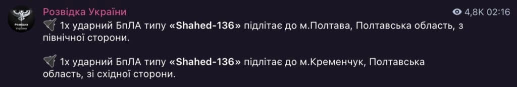 «Шахеди» дісталися центру Полтавщини – OSINT-канали
