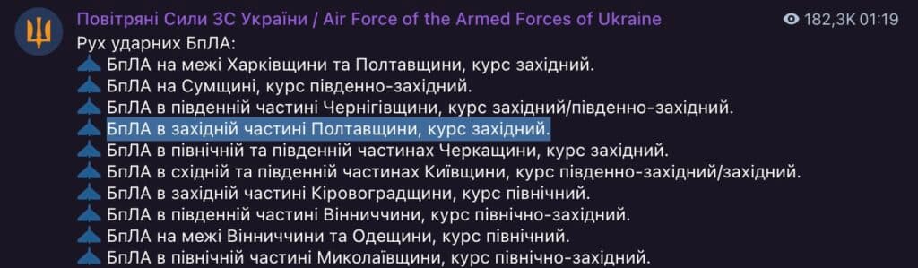 Як рухалися «Шахеди» над Полтавщиною
