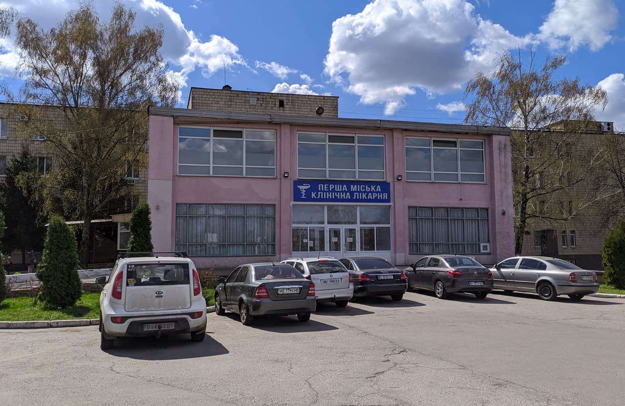 1-а міська клінічна лікарня Полтавської міської ради