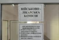 ВЛК на Полтавщині визнали непридатними до служби більше 4 тисяч чоловіків мобілізаційного віку