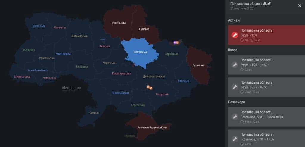 Тривога на Полтавщині оголоешан більш як 10 годин поспіль