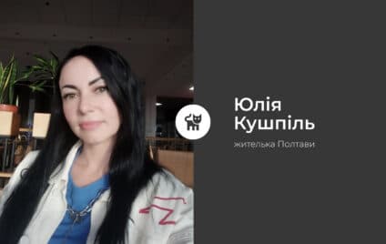 Чому не карають винних у жорстокості до тварин у моєму місті?