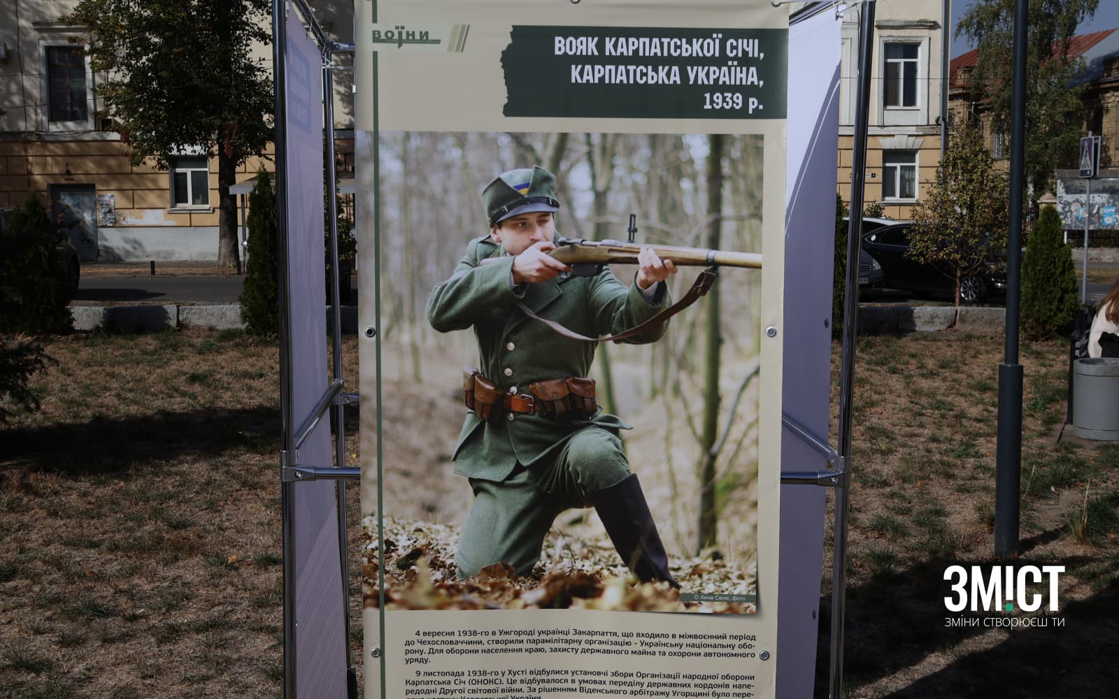 Виставка «Воїни. Історія українського війська»