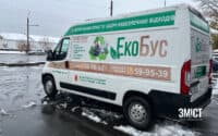 Екобус збиратиме у Полтаві протерміновані ліки та батарейки: графік на лютий