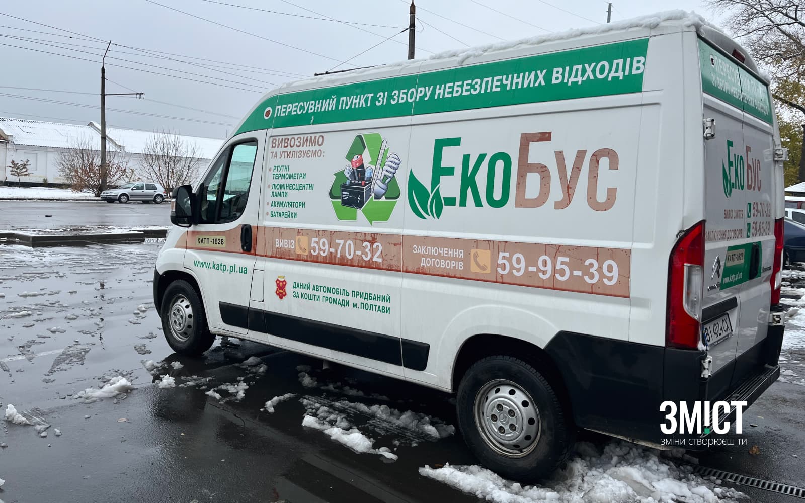 Екобус Полтави