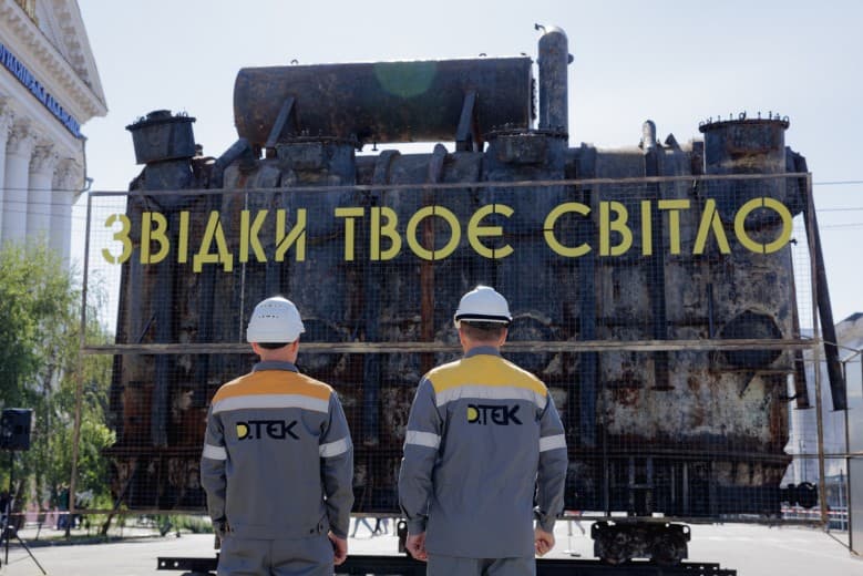 Ілюстративне фото