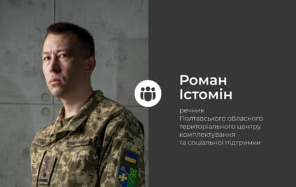 Просто про структуру ТЦК та СП: хто там служить, а хто працює